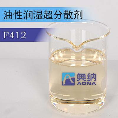 油性潤濕超分散劑 F412